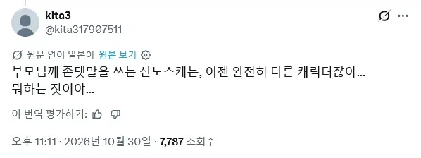 외국인 반말논쟁 하다가 충격적인 사실을 알게된 일본인들 (3)