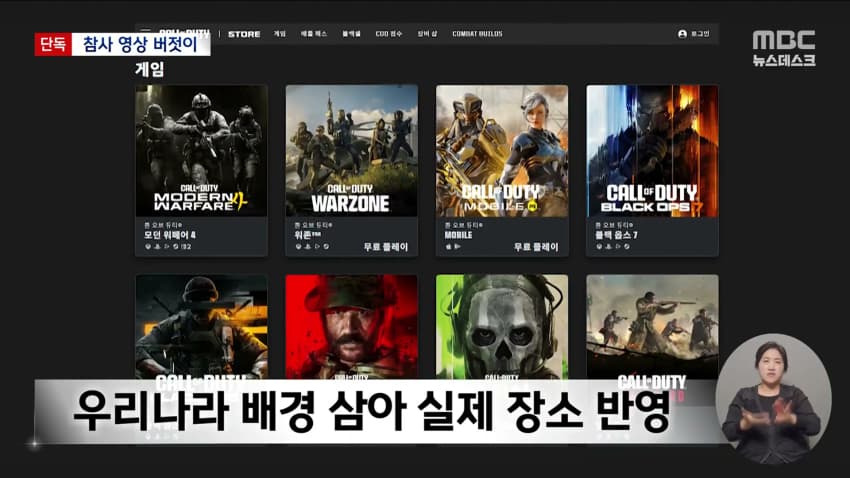 콜옵 이태원 참사 조롱 논란..news (26)
