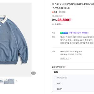 에스피오나지 70%세일