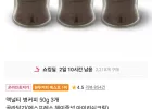맥널티 병커피 50g 3개 골라담기(에스프레소,헤이즐넛,아이리쉬크림)