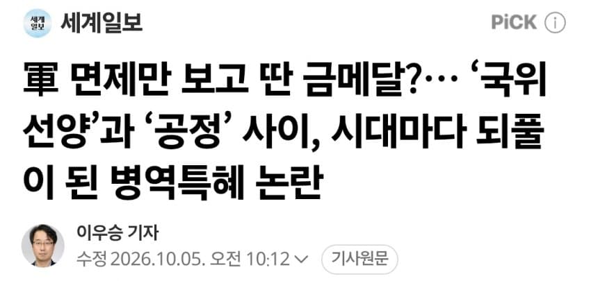 국방부 군면제 폐지 논의...jpg, (4)