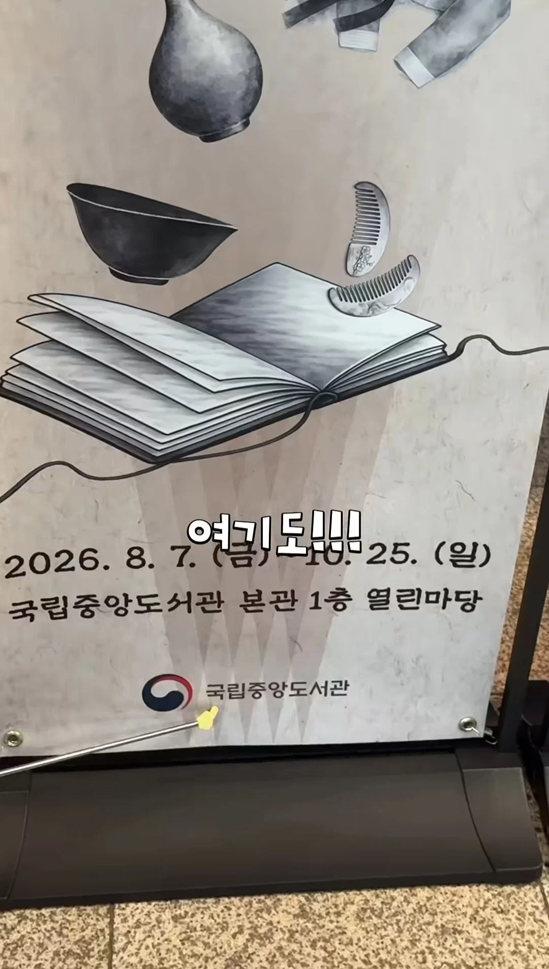 n년째 국중박으로 오해받아서 긁힌 국중도 (10)