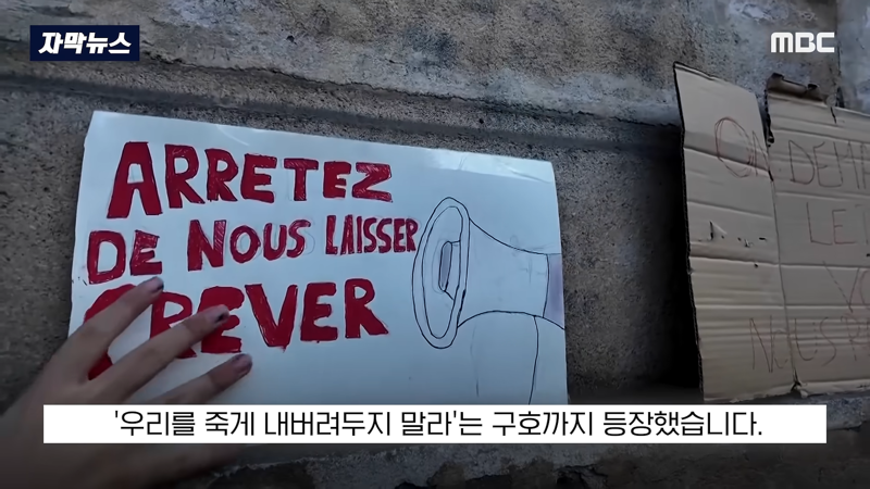'학교가 쥐 천지' 분노한 프랑스 학생들 시위 (18)