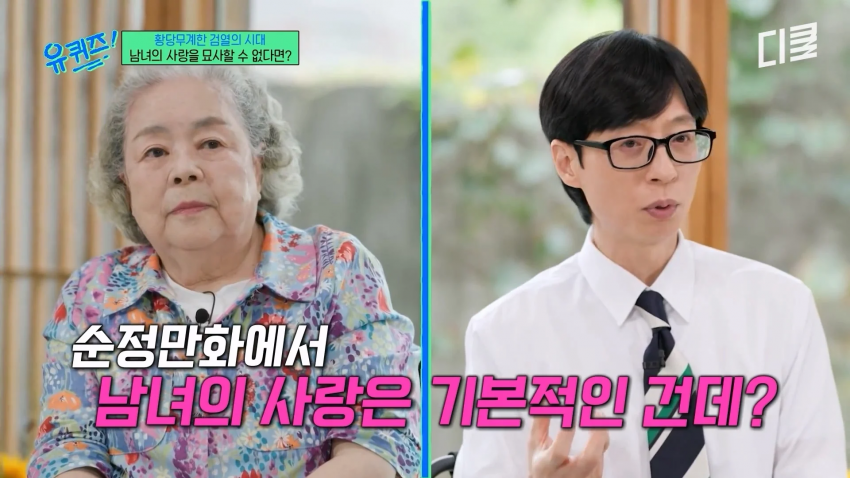 중앙정보부가 만화 검열하던 60~70년대에 연애물 그리는 법 (5)