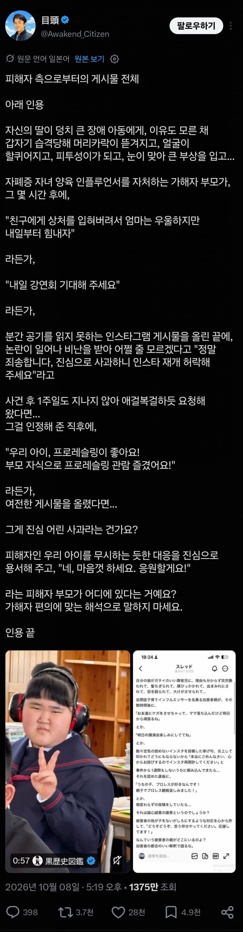 와들와들 자폐아로 불타는 일본 근황.. jpg