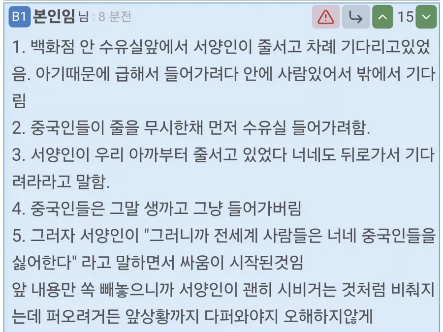 실시간 홍대 중국인 새치기 때문에 현피 터짐 ㅋㅋ