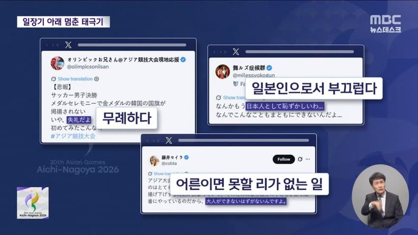 위로 못 올라간 태극기..."일부러?" 의혹까지 (11)