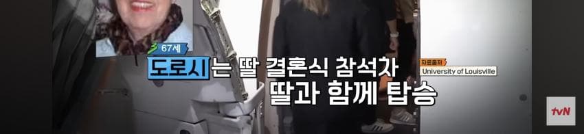 싱글벙글 심장 통증으로 비행기에서 쓰러졌는데 심장 전문의 15명이 타고 (2)