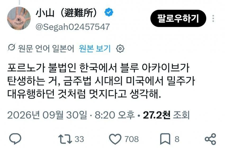 문화 패배를 경험중인 일본인들 (5)