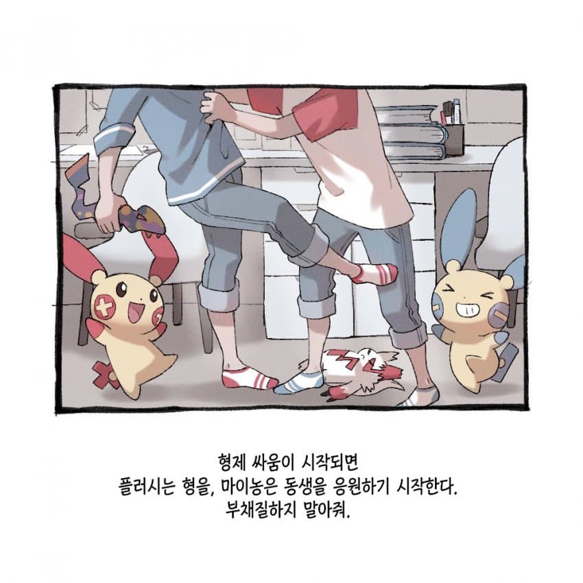 포켓몬과 함께하는 일상.manhwa (34)