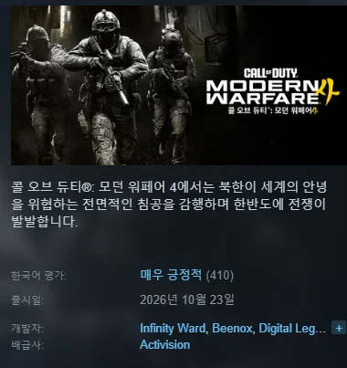 스팀 게임들 평가 대부분 박살나는 원인