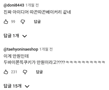 이번에 새로나온 돼지국밥 빵
