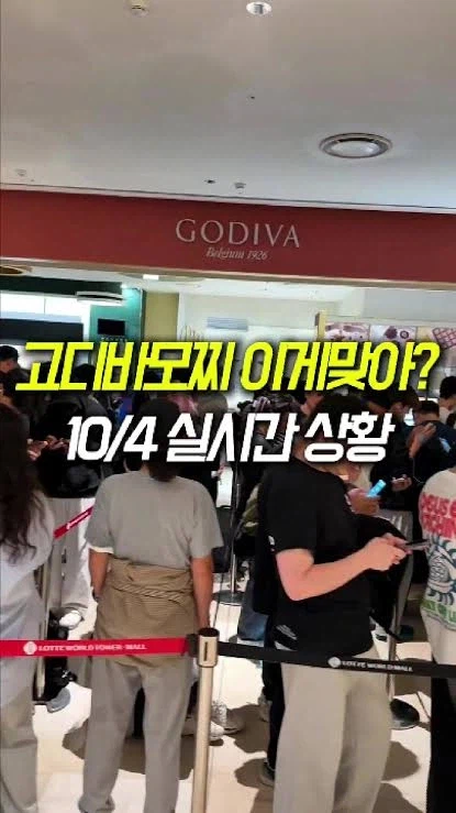 요즘 난리라는 고디바 모찌 근황 (3)