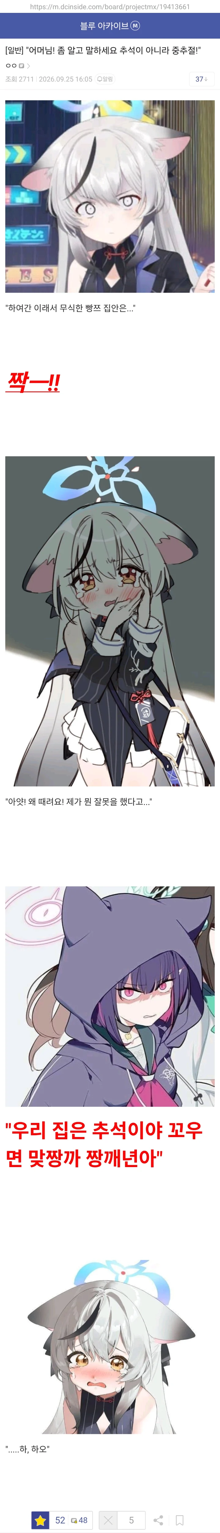 ㅆㄷ) 며늘아가 전 좀 부치렴 (13)