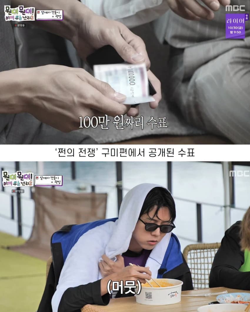 주우재가 100만 원짜리 수표를 계속 가지고 다닌 이유 (3)