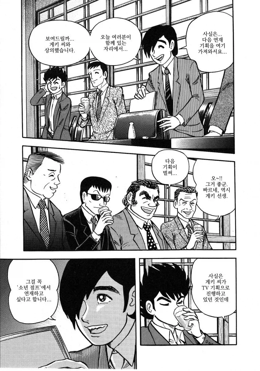현재 편집자 VS 옛날 편집자.manhwa (9)
