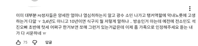 런닝맨 팬들 사이에서 반응 안좋은 지석진 발언 (14)