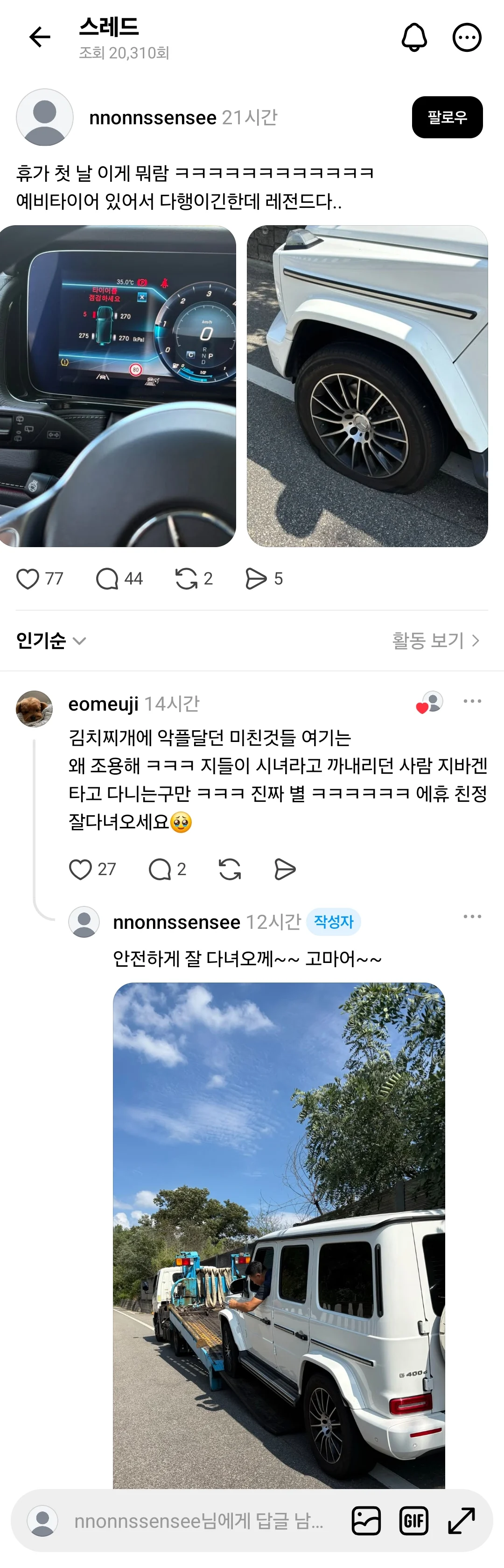 아내가 남편한테 요리해준거때문에 변호사한테 시비건사람 ㄷㄷㄷㄷㄷ (15)