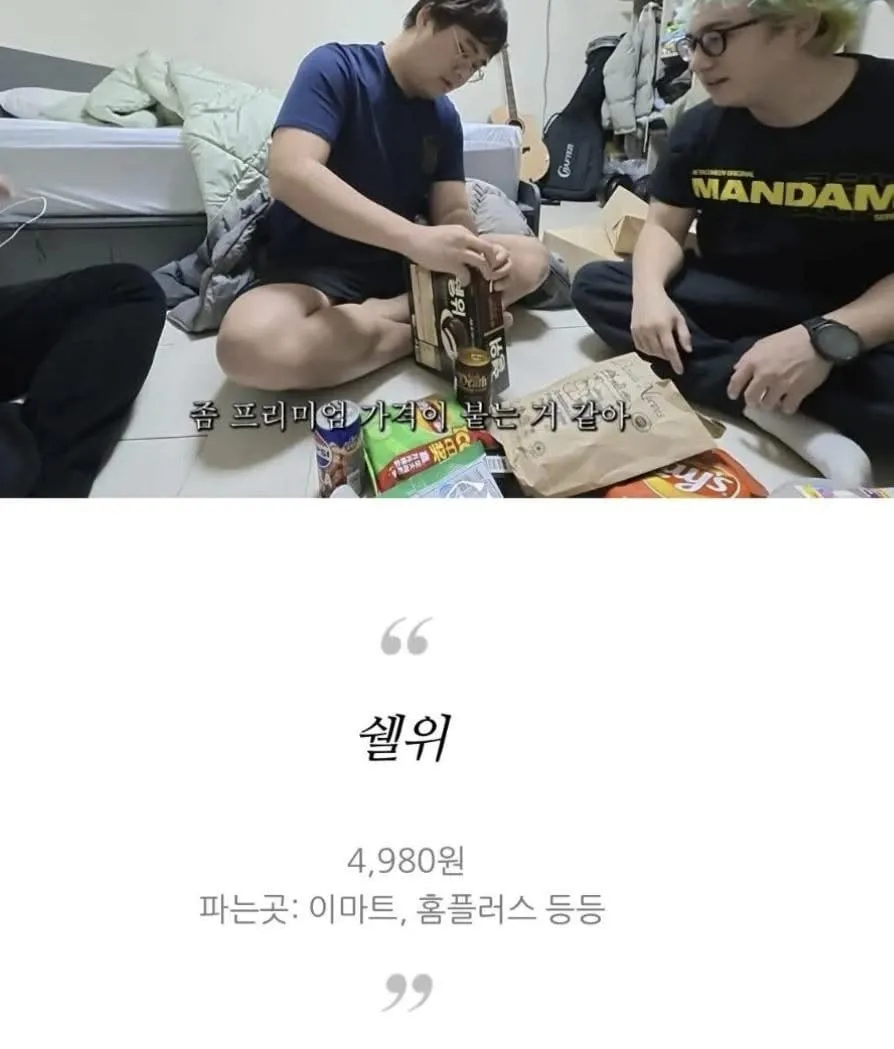 개창렬 무인 과자점