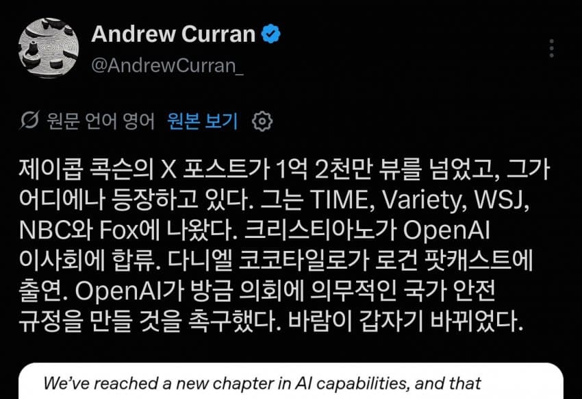 AI 개발 위험성을 폭로한 제이콥 콕슨은 누구인가? (7)