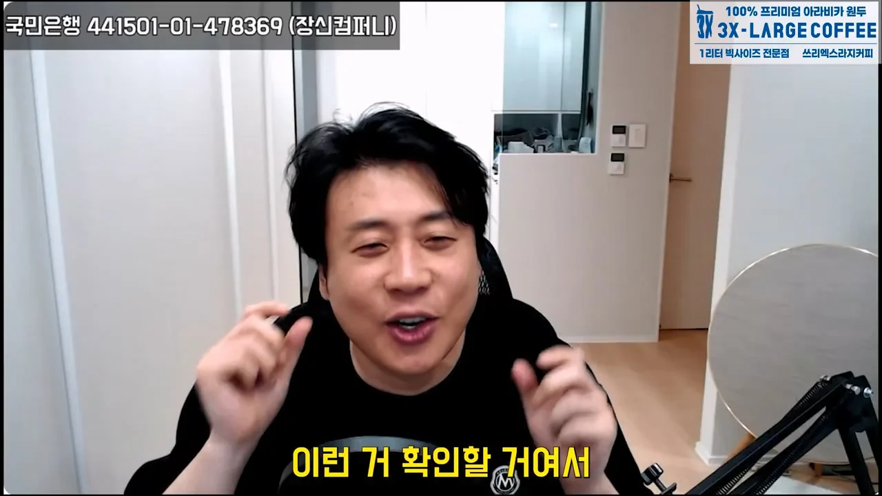 가세연 사무실에 빨간 압류 딱지 붙이고 온 장사의신이 다음에 할일 예고 (40)