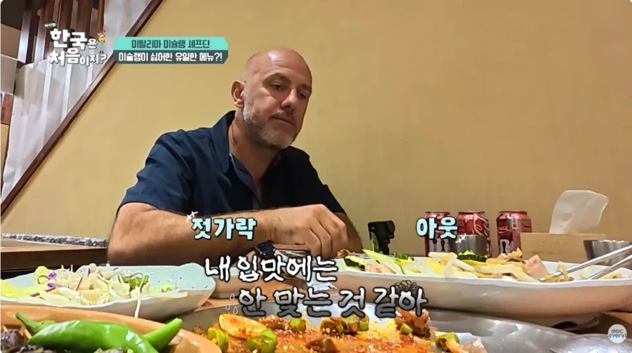 외국인이 지적하는 요즘 한국음식 (6)