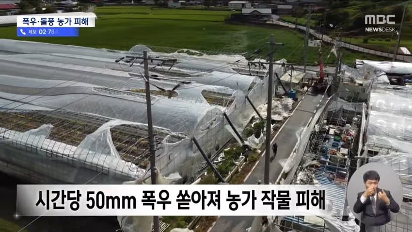 돌풍에 비닐하우스 '폭싹'‥내일 새벽 '집중호우' 2차 피해 우려 (5)