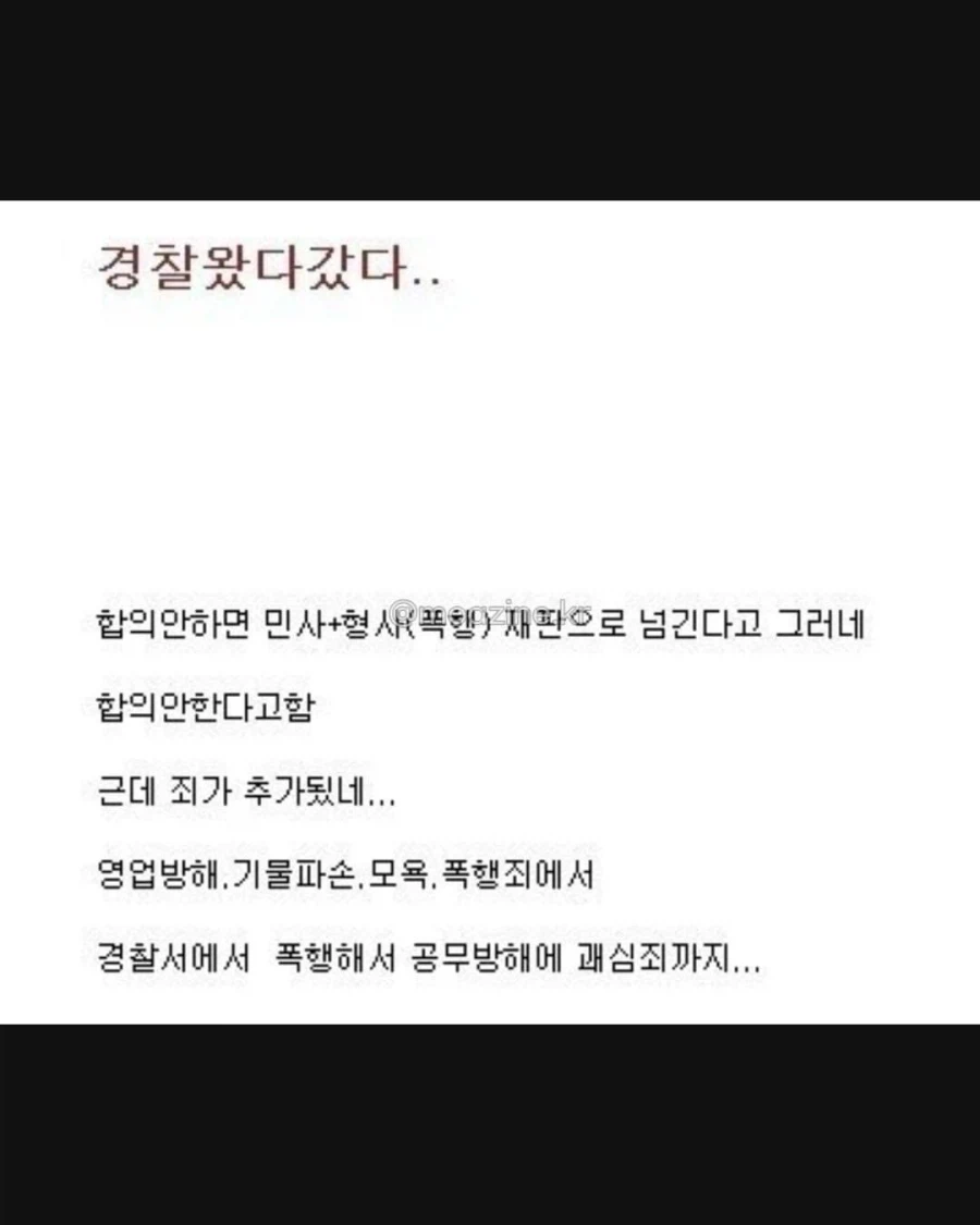 후기가 너무 궁금했던 진상 사건의 결말 (6)