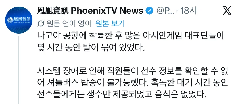 태국에서 말 나오고 있는 나고야 아시안게임 선수촌 음식 (4)