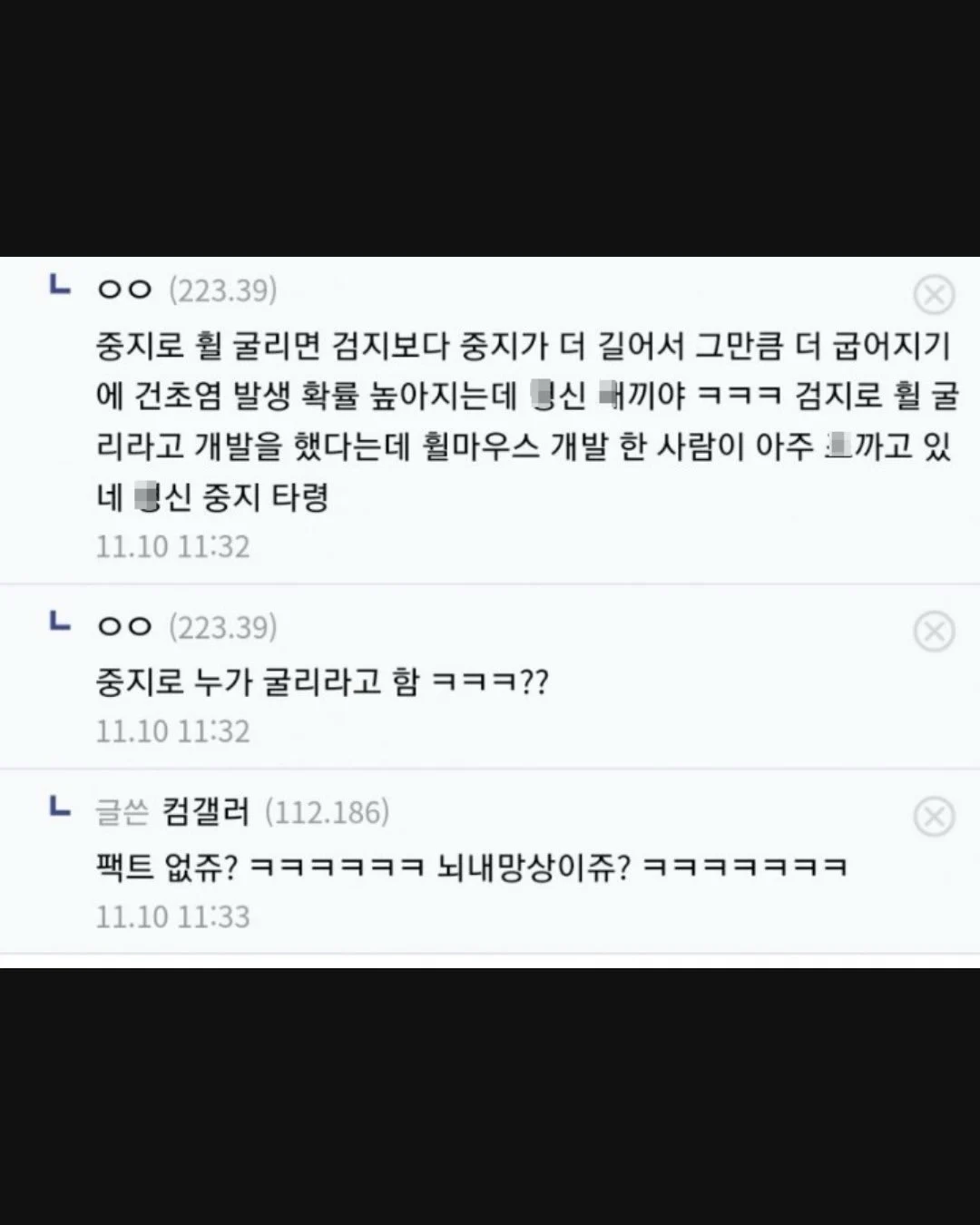 마우스 휠 검지vs중지 뭐가 맞음? (5)