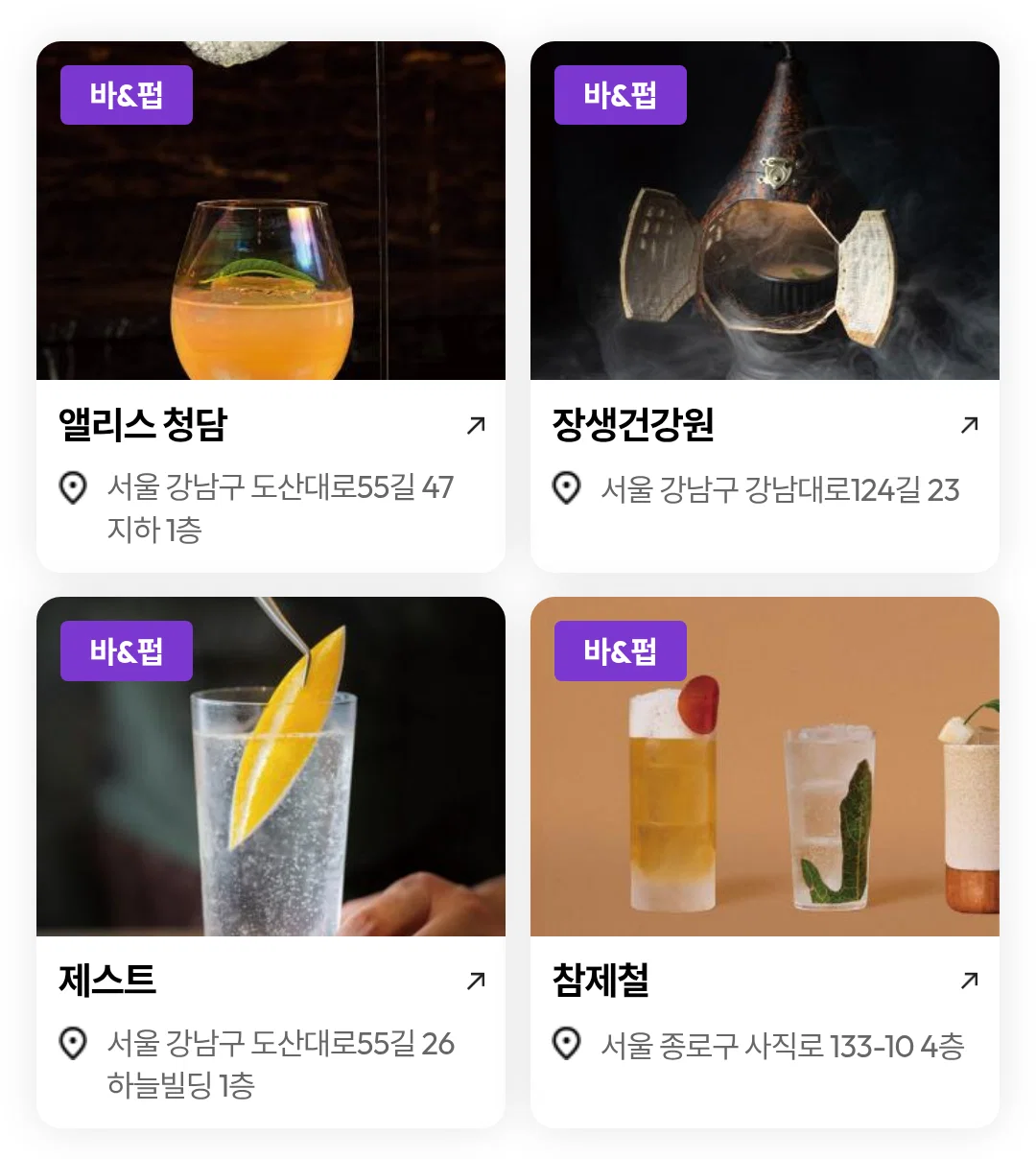2026 서울 미식 100선 가게 모음 (10)