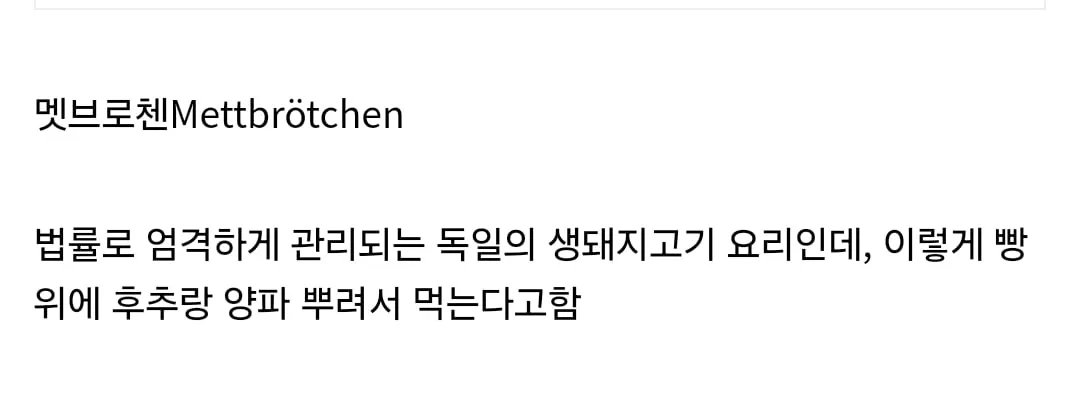 독일사람들이 좋아하는 빵.JPG