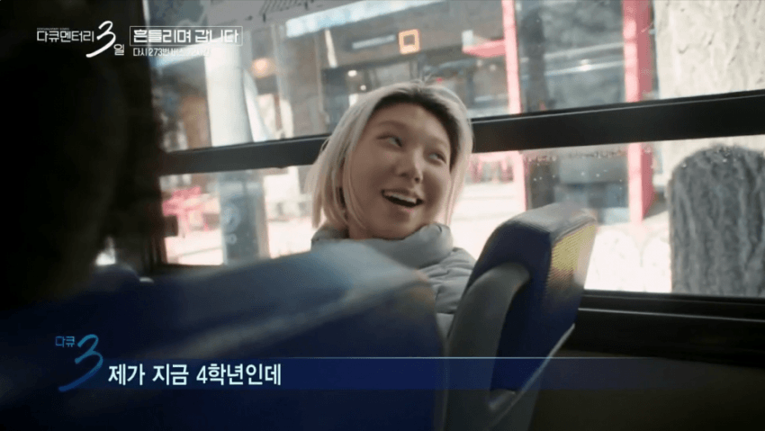 대학 생활의 낭만을 보여줬던 다큐3일 명장면 (10)