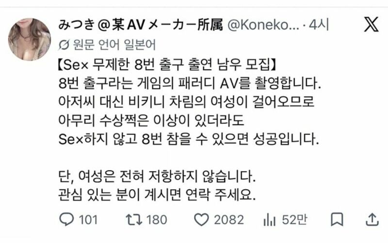 남성 AV  모집글