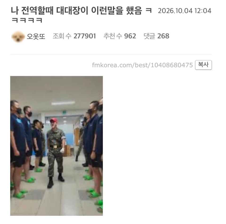 대대장이 전역자에게 한 마지막 감사인사
