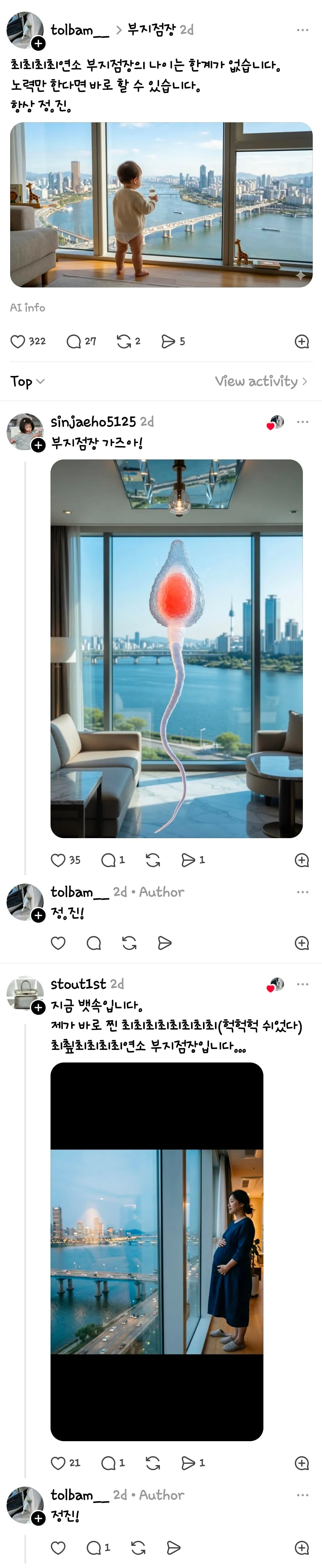요즘 은근 많이 하는 부지점장 챌린지