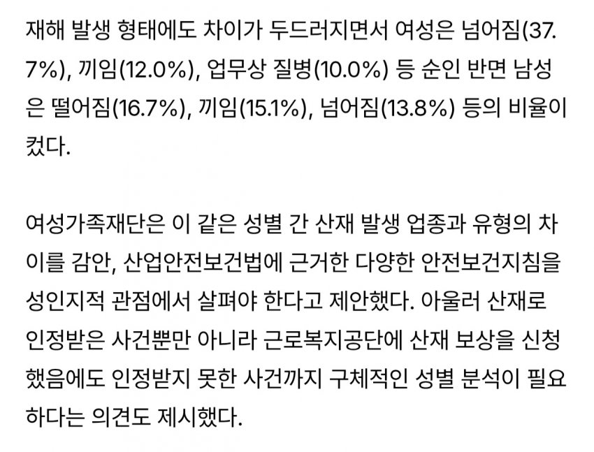 싱글벙글 20년만에 변한 산재에 대한 언론 인식 (5)