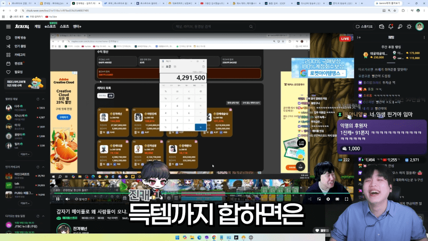 메이플 유저 게임으로만 버는 월 수익 공개 (15)