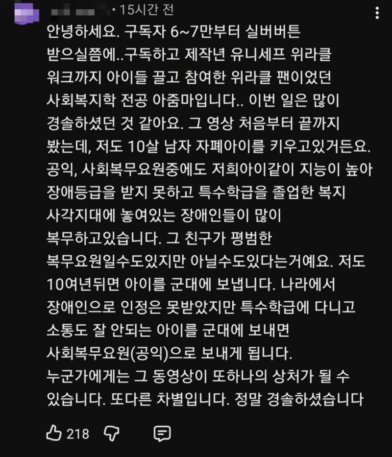 와들와들 박위 사건으로 알려진 충격적 정보 (2)