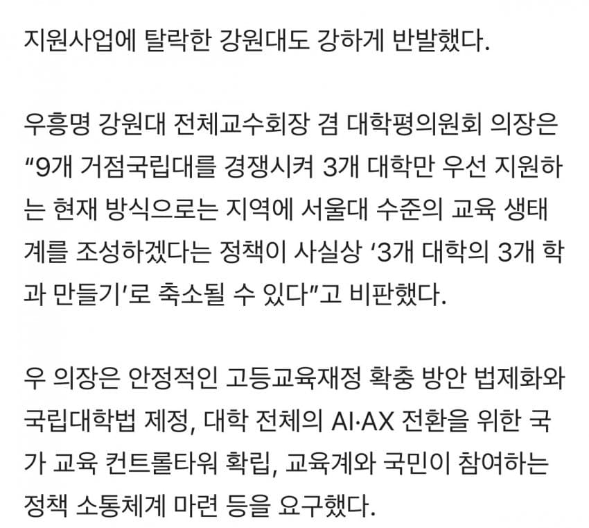 싱글벙글 수시 시즌에 쓰는 대학별 반응 (4)