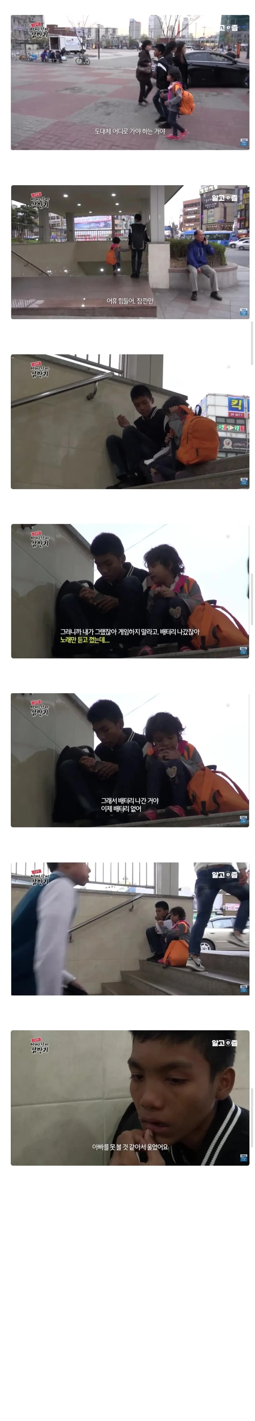 한국에서 일하는 아빠 만나러 한국에 온 미얀마 남매.jpg