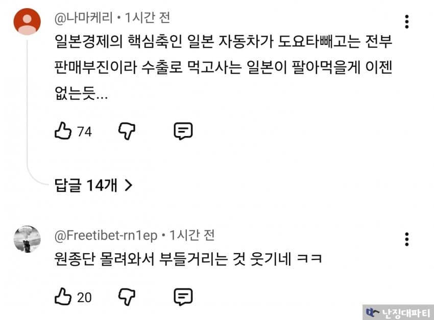 日엔화 폭락에 난리... 원·엔 디커플링 진짜 이유는? (19)