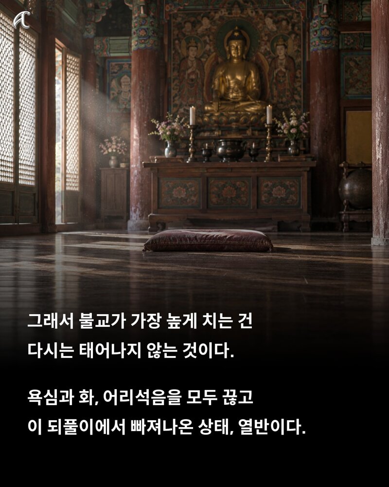 불교 경전 적힌 다음생에는 어떤짐승으로? (6)