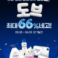 도브 x 네고왕 행사