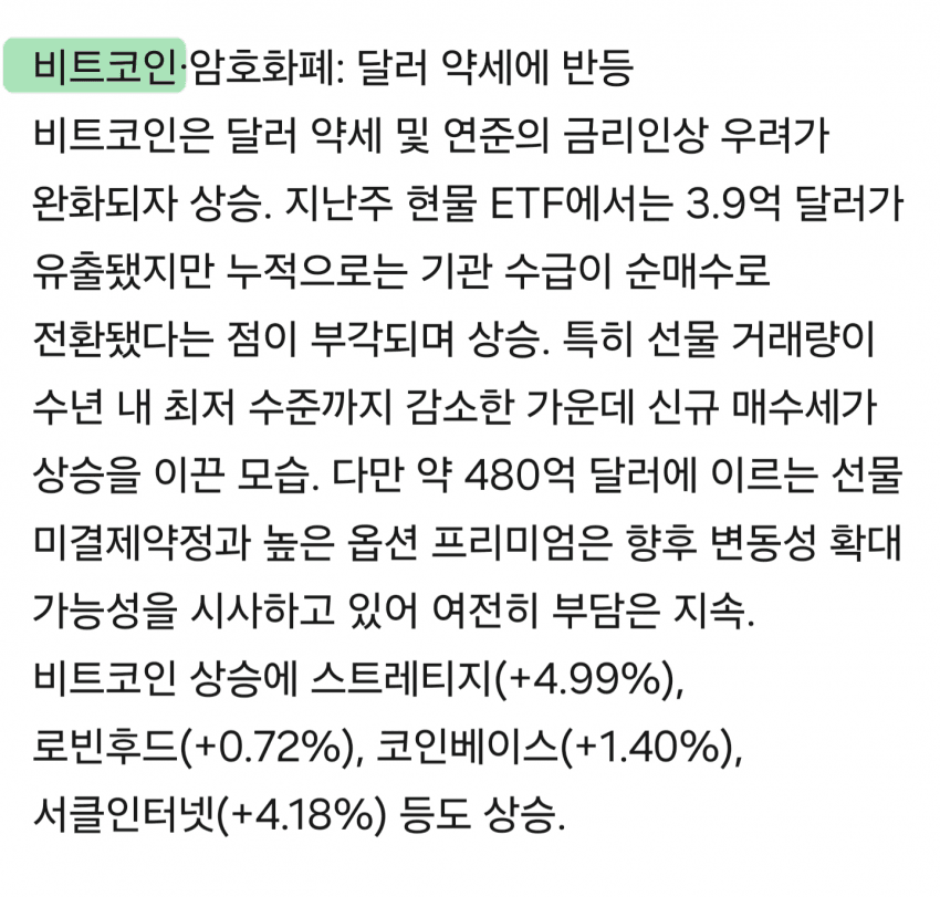 8월 17-18일 시황 (8)