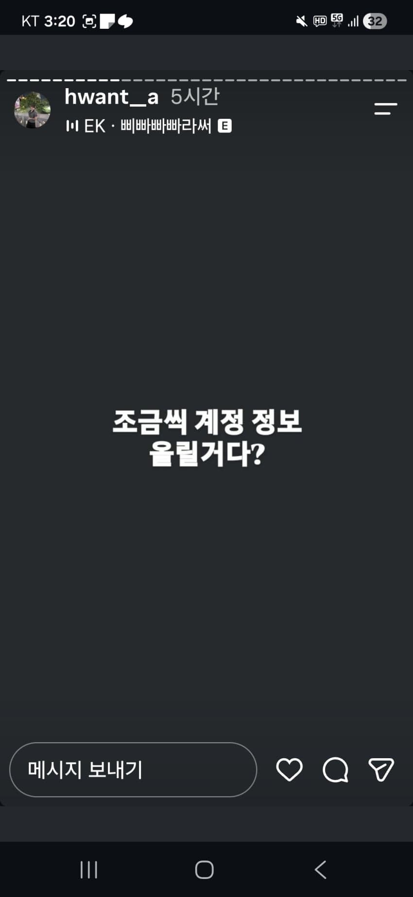 양홍원 바람 의혹 스토리 일단 다 올림 (10)
