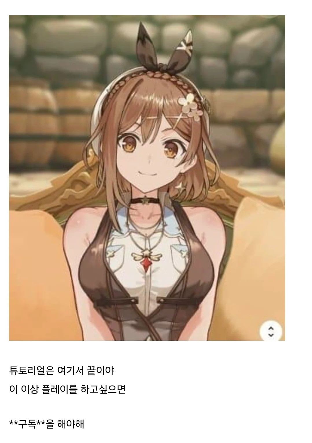 ㅆㄷ) 상상초월의 과금유도로 욕먹는중인 시골소녀 게임 (5)