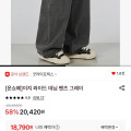 [롯데온]이지 와이드 데님 팬츠 그레이 (18,790원/무료)