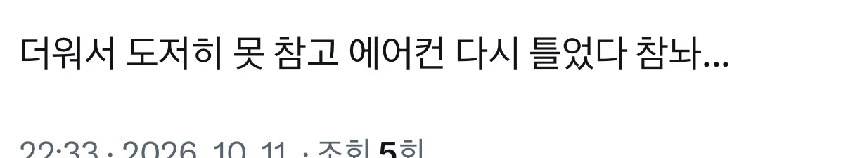 10월 중순 실시간 사람들 근황.... (5)