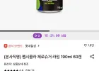펩시콜라 제로슈거 라임 190ml 60캔